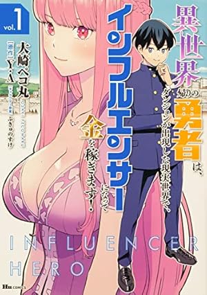 努力しすぎた世界最強の武闘家は、魔法世界を余裕で生き抜く。 1